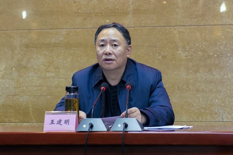 四川省地矿局党委书记,局长王建明主持会议